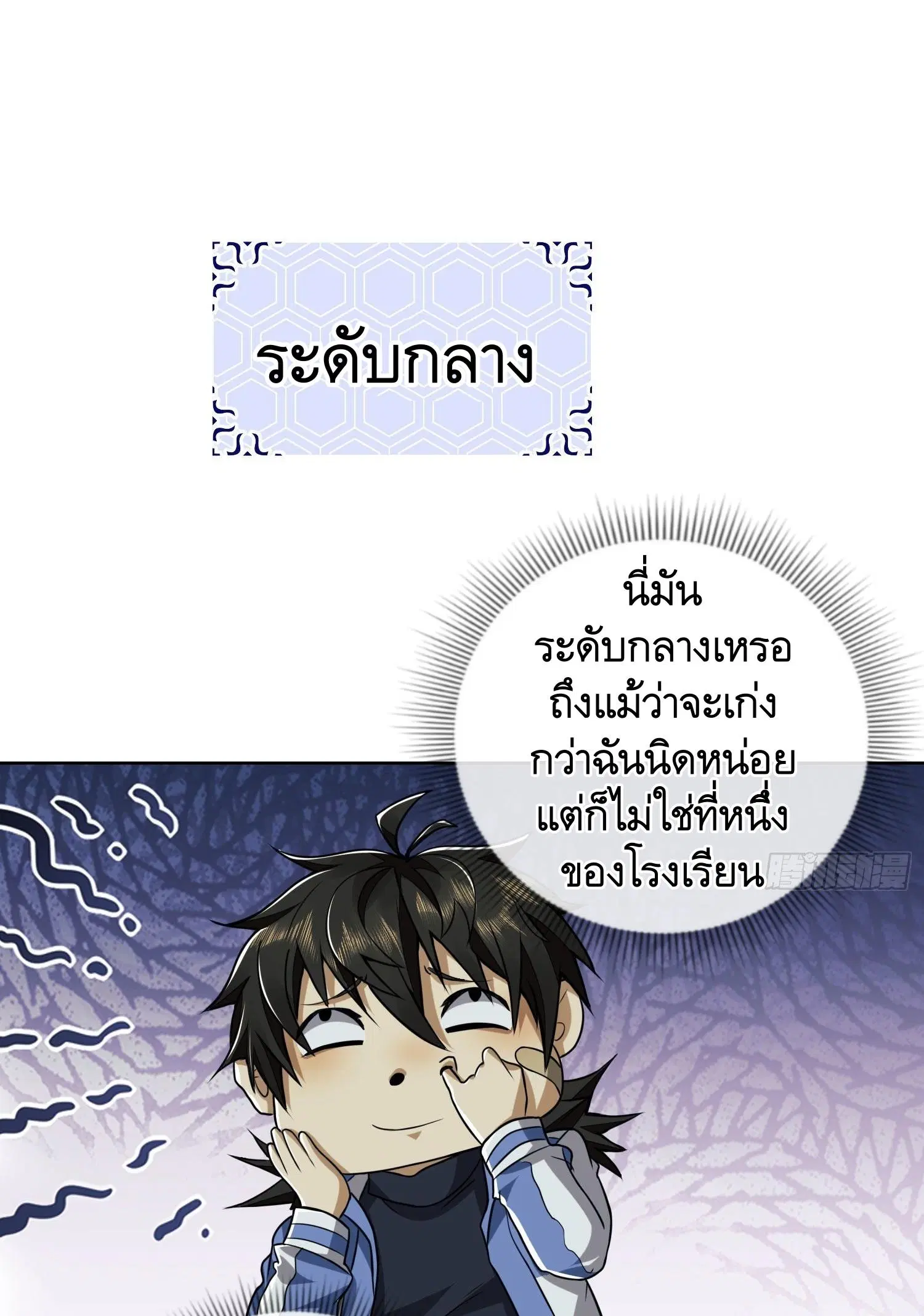 The First Order ตอนที่ 82 หน้า 47