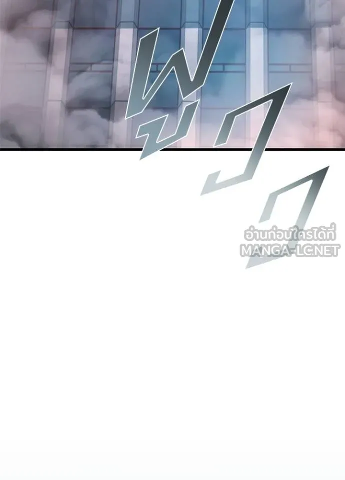 Villain to Kill ตอนที่ 205 หน้า 118