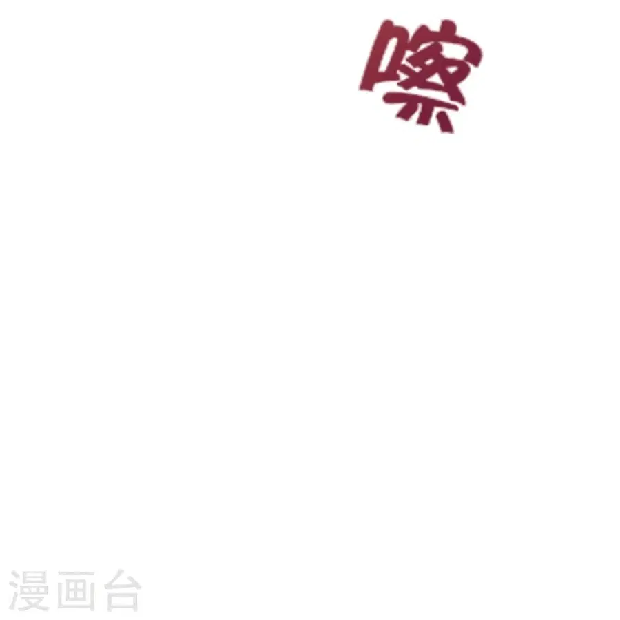 Banished Disciple’s Counterattack ราชาอมตะผู้ถูกขับไล่ ตอนที่ 304 หน้า 40
