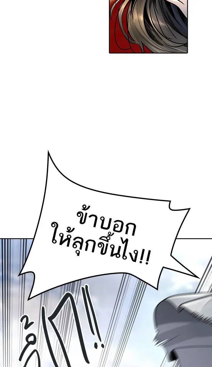 Tower of God ตอนที่ 506 หน้า 104