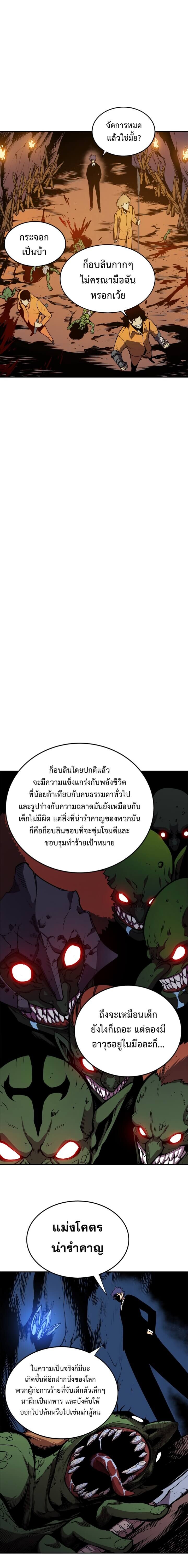 Solo Leveling โซโล่เลเวลลิ่ง ตอนที่ 29 หน้า 11