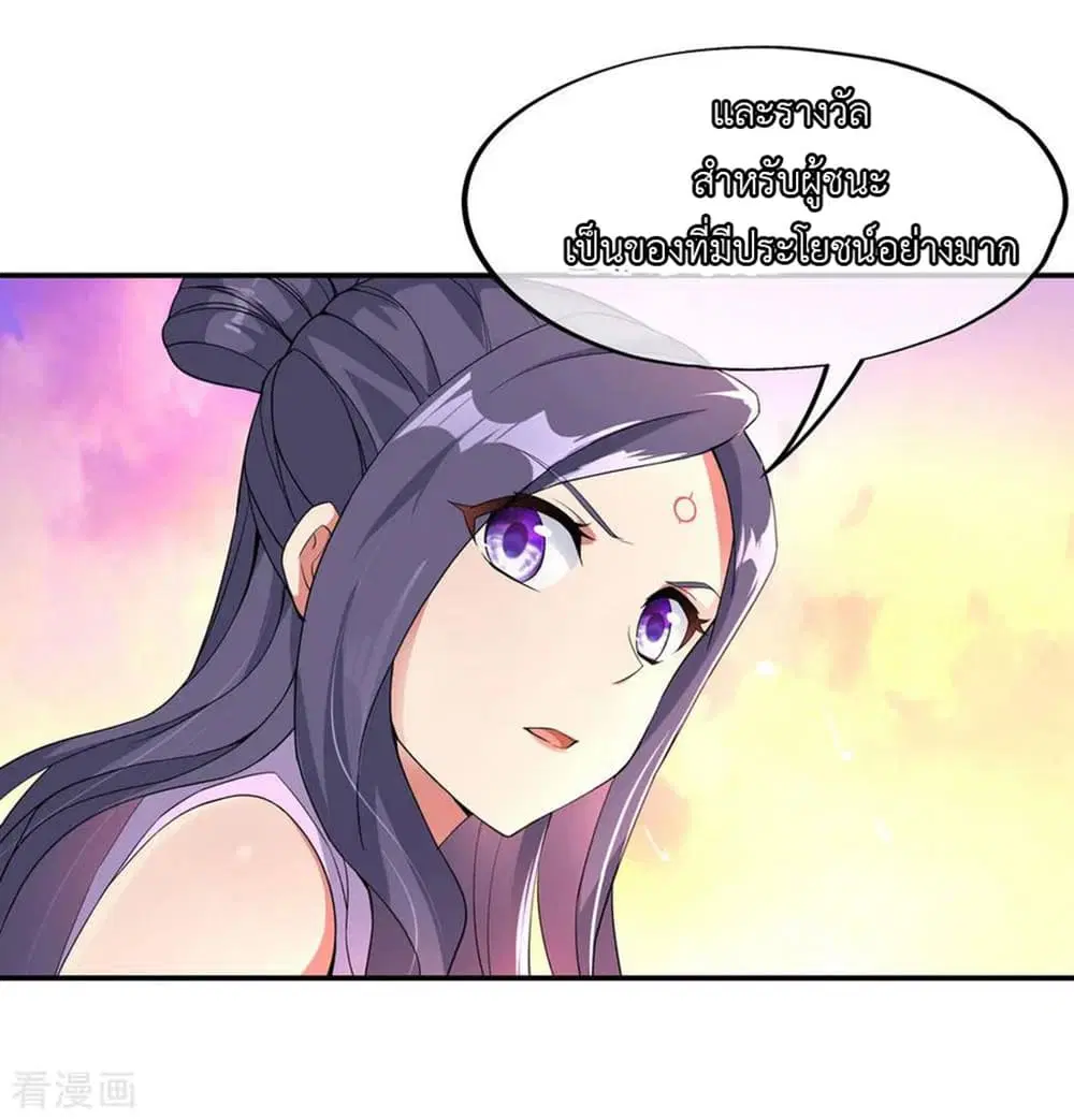 Peerless Battle Spirit ตอนที่ 49 หน้า 4