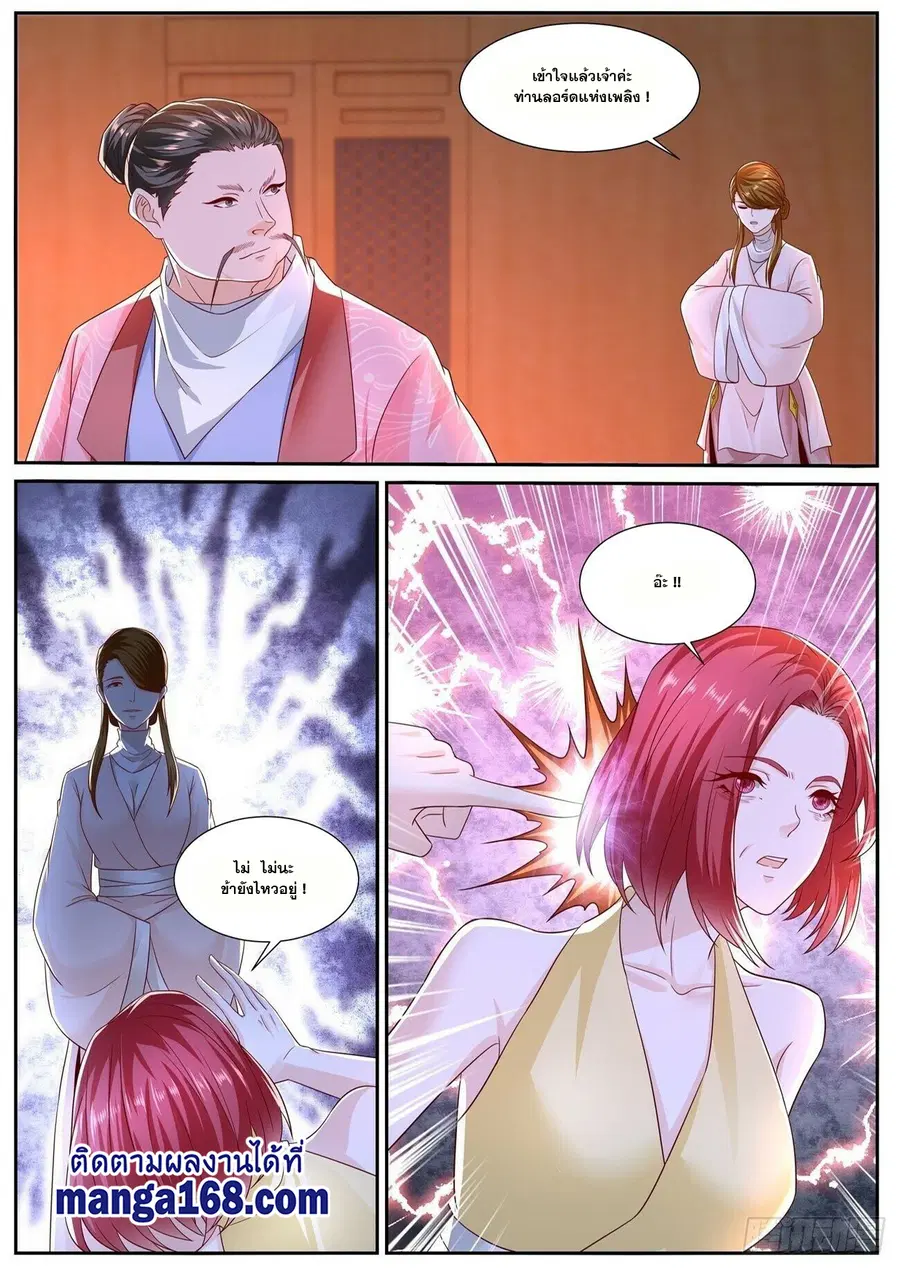 Rebirth Of The Urban Immortal Cultivator ตอนที่ 699 หน้า 10