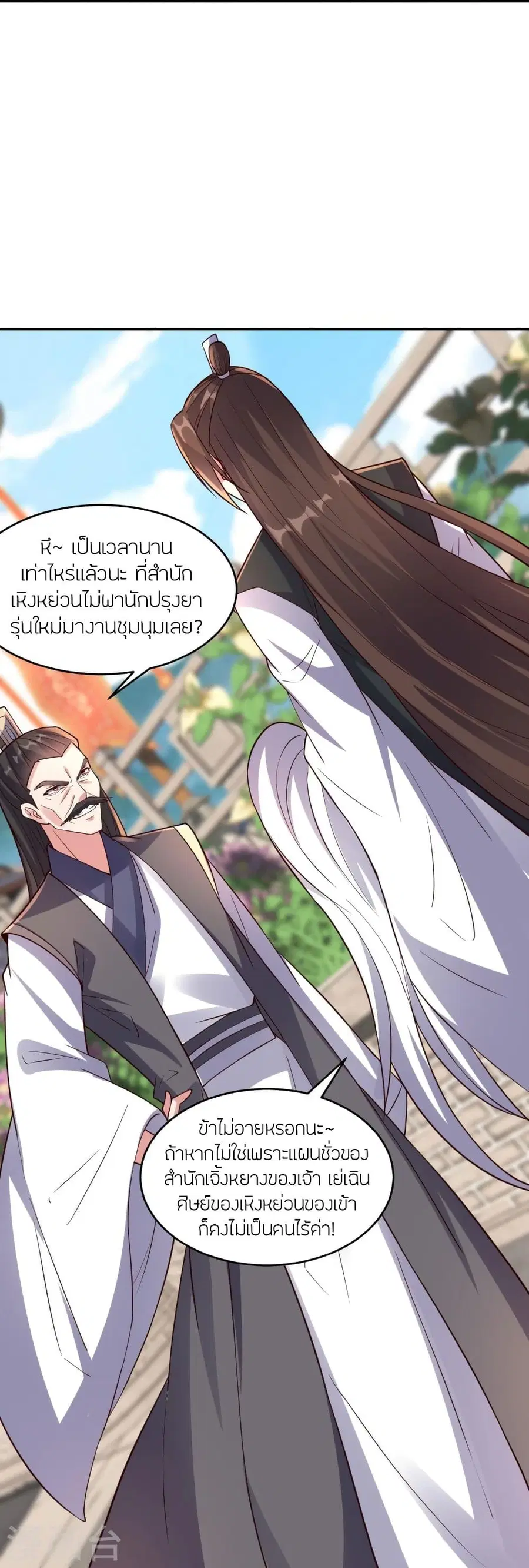 Banished Disciple’s Counterattack ราชาอมตะผู้ถูกขับไล่ ตอนที่ 289 หน้า 63