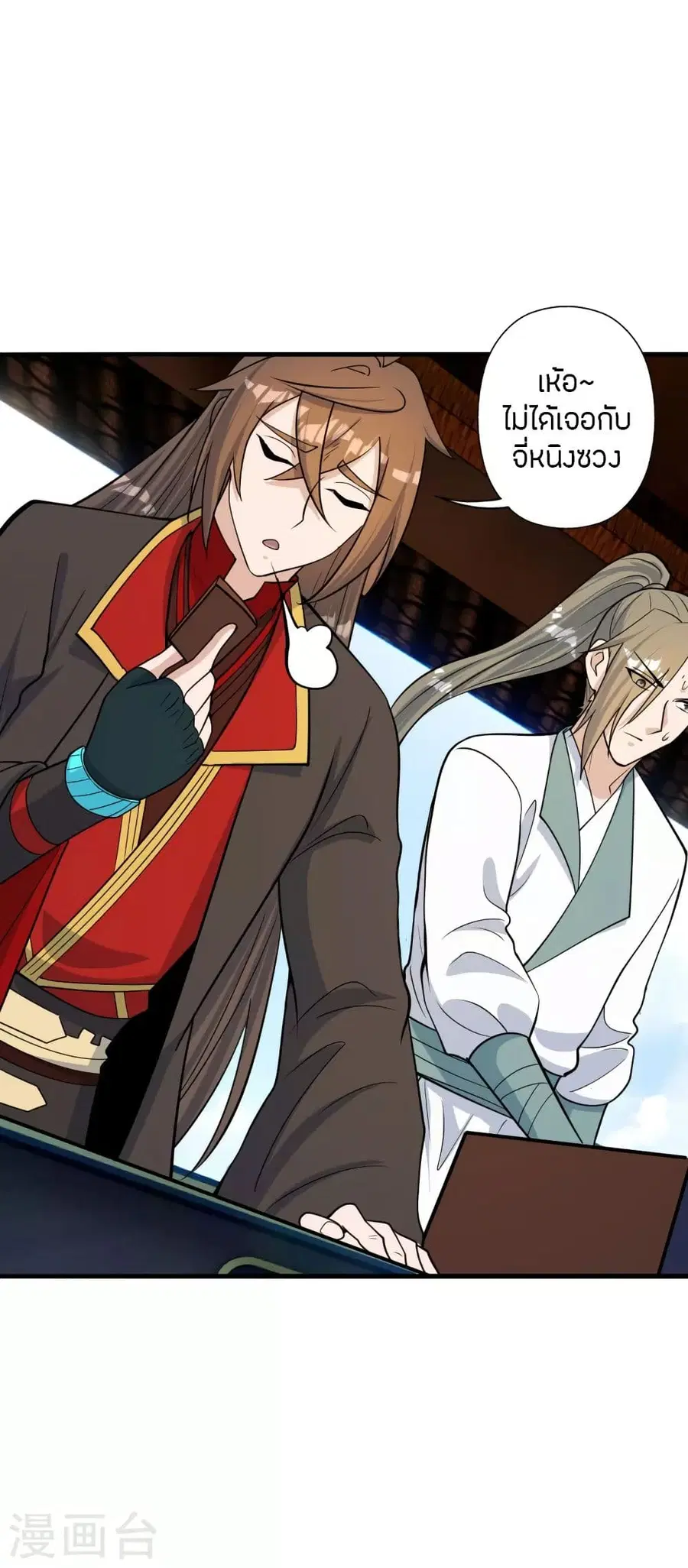 Banished Disciple’s Counterattack ราชาอมตะผู้ถูกขับไล่ ตอนที่ 252 หน้า 58
