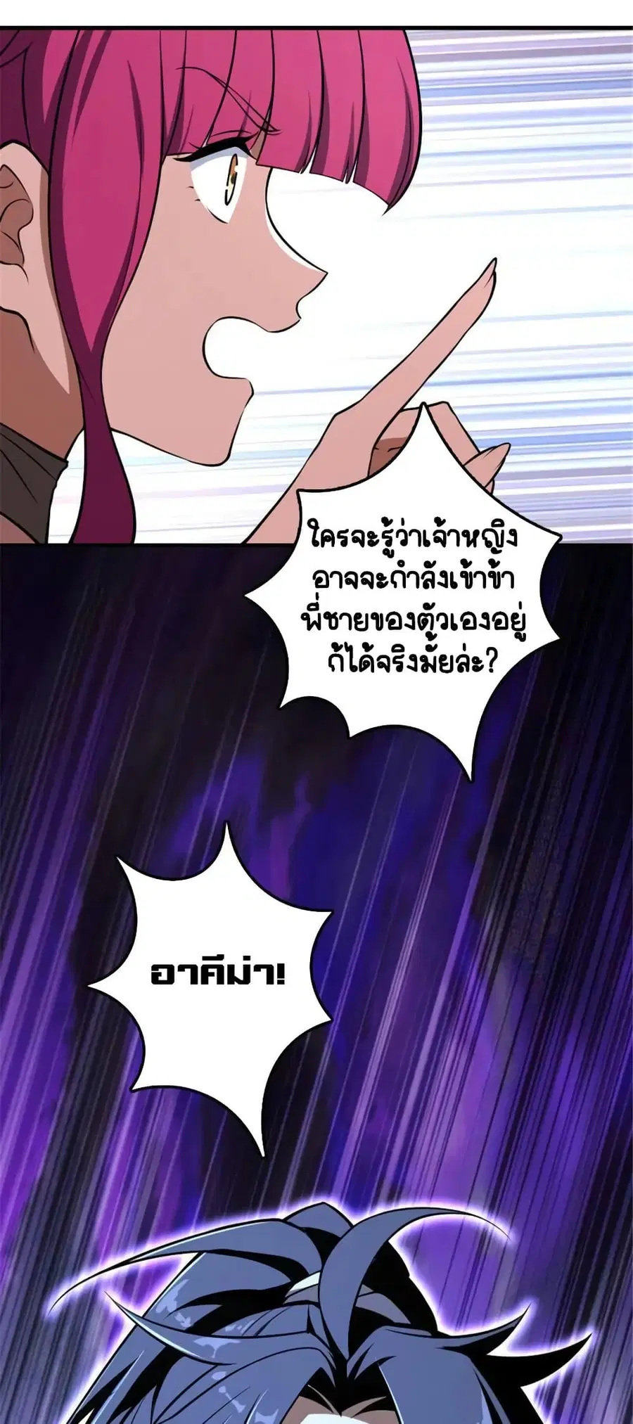 Release That Witch ตอนที่ 527 หน้า 40