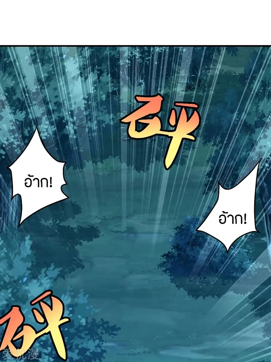 Banished Disciple’s Counterattack ราชาอมตะผู้ถูกขับไล่ ตอนที่ 140 หน้า 18
