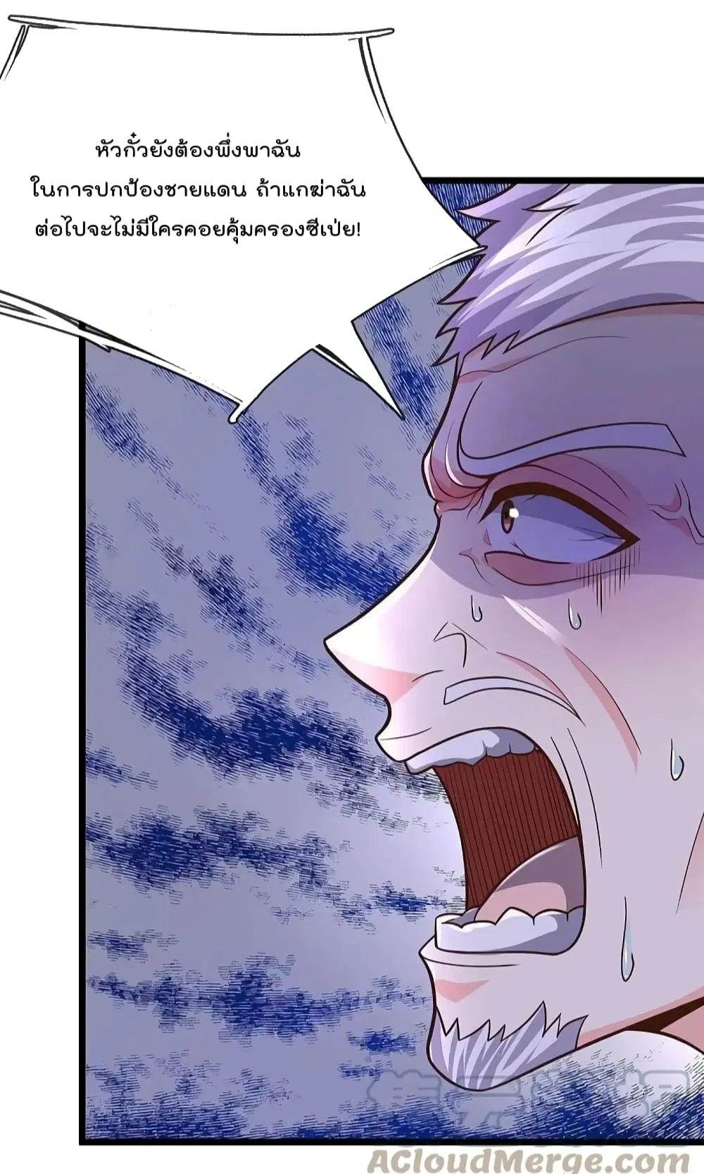 I’m the Great Immortal ตอนที่ 521 หน้า 11