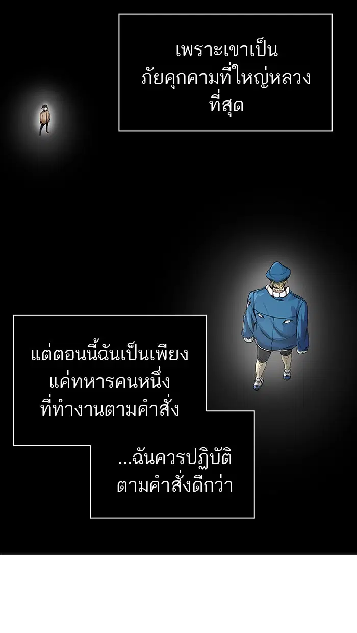 Tower of God ตอนที่ 465 หน้า 29
