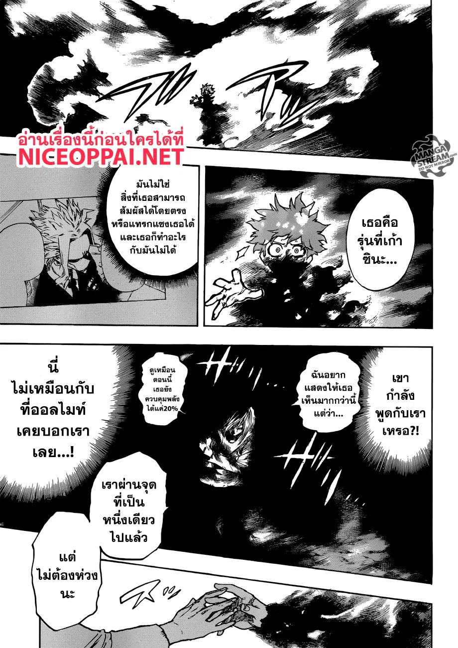 Boku no Hero Academia (My Hero Academia) ตอนที่ 193 หน้า 13