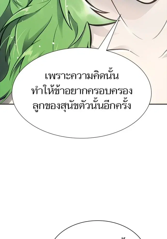 Tower of God ตอนที่ 650 หน้า 38