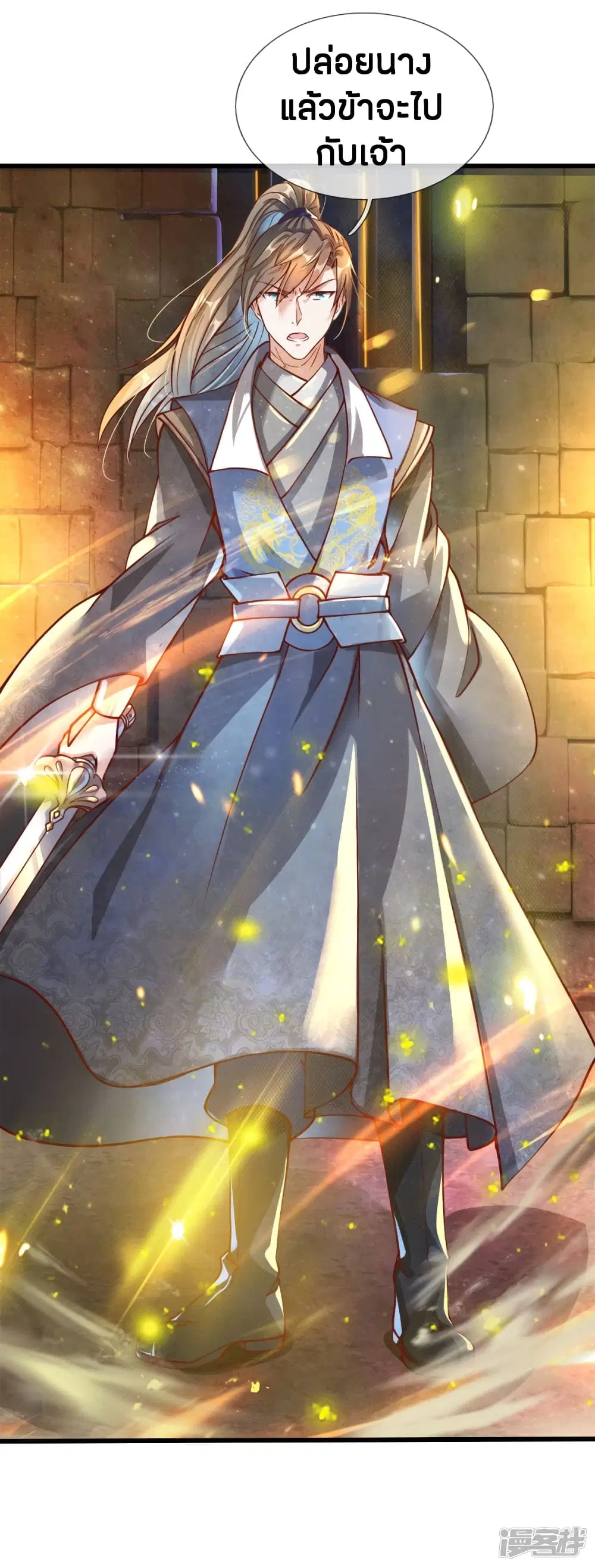 Sky Sword God ตอนที่ 161 หน้า 10