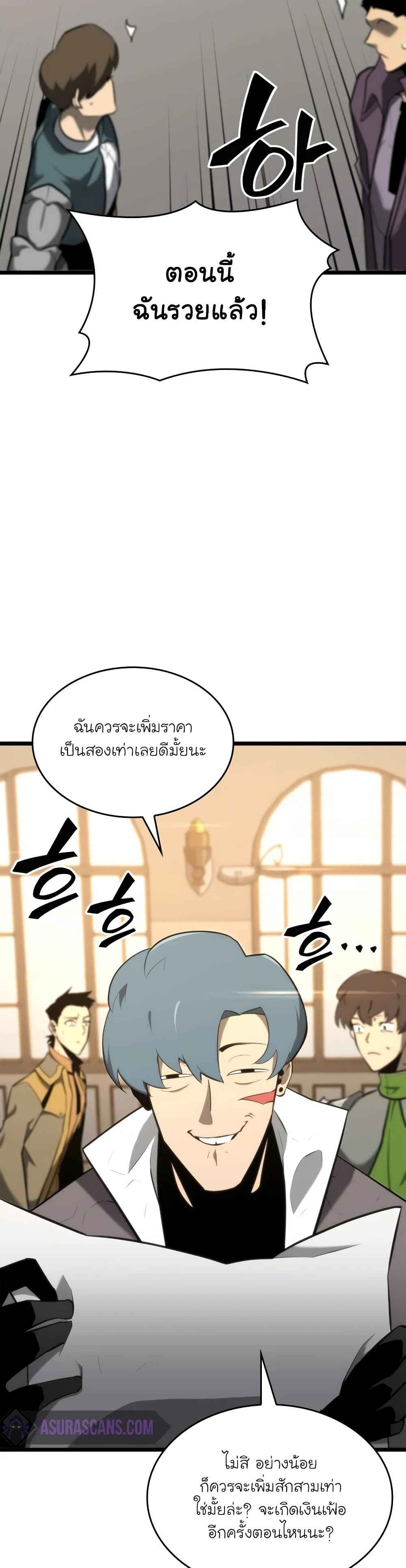 Return of the SSS-Class Ranker ตอนที่ 20 หน้า 18