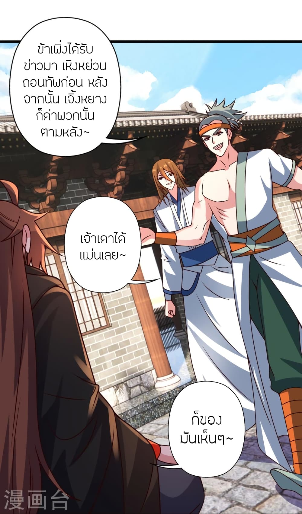 Banished Disciple’s Counterattack ราชาอมตะผู้ถูกขับไล่ ตอนที่ 437 หน้า 20