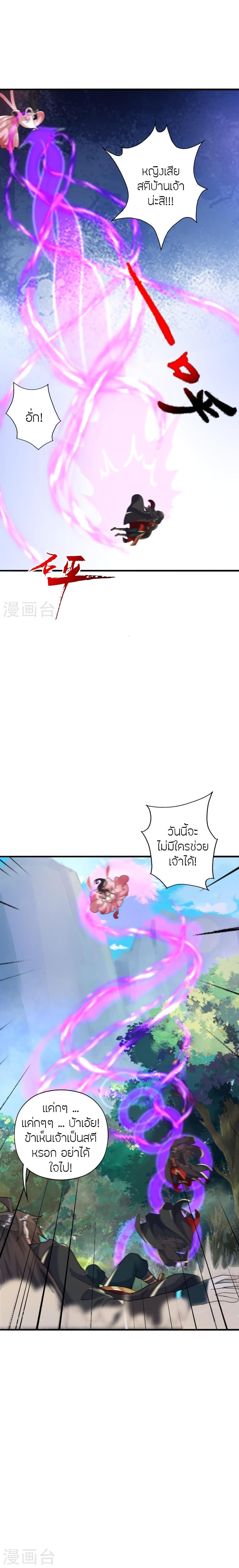 Banished Disciple’s Counterattack ราชาอมตะผู้ถูกขับไล่ ตอนที่ 396 หน้า 16