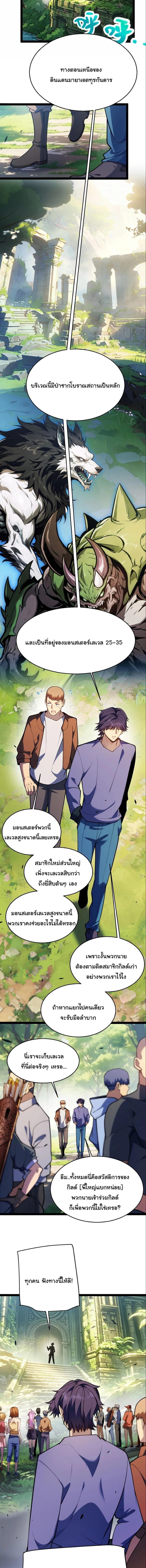 Starting With a Mythic Talent, I Cut Down Gods! ปลุกพลังระดับตำนาน สังหารทวยเทพ ตอนที่ 44 หน้า 6