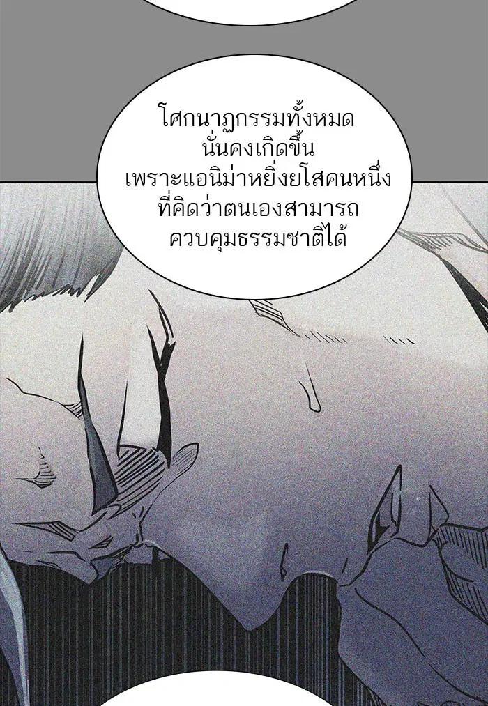 Tower of God ตอนที่ 494 หน้า 59