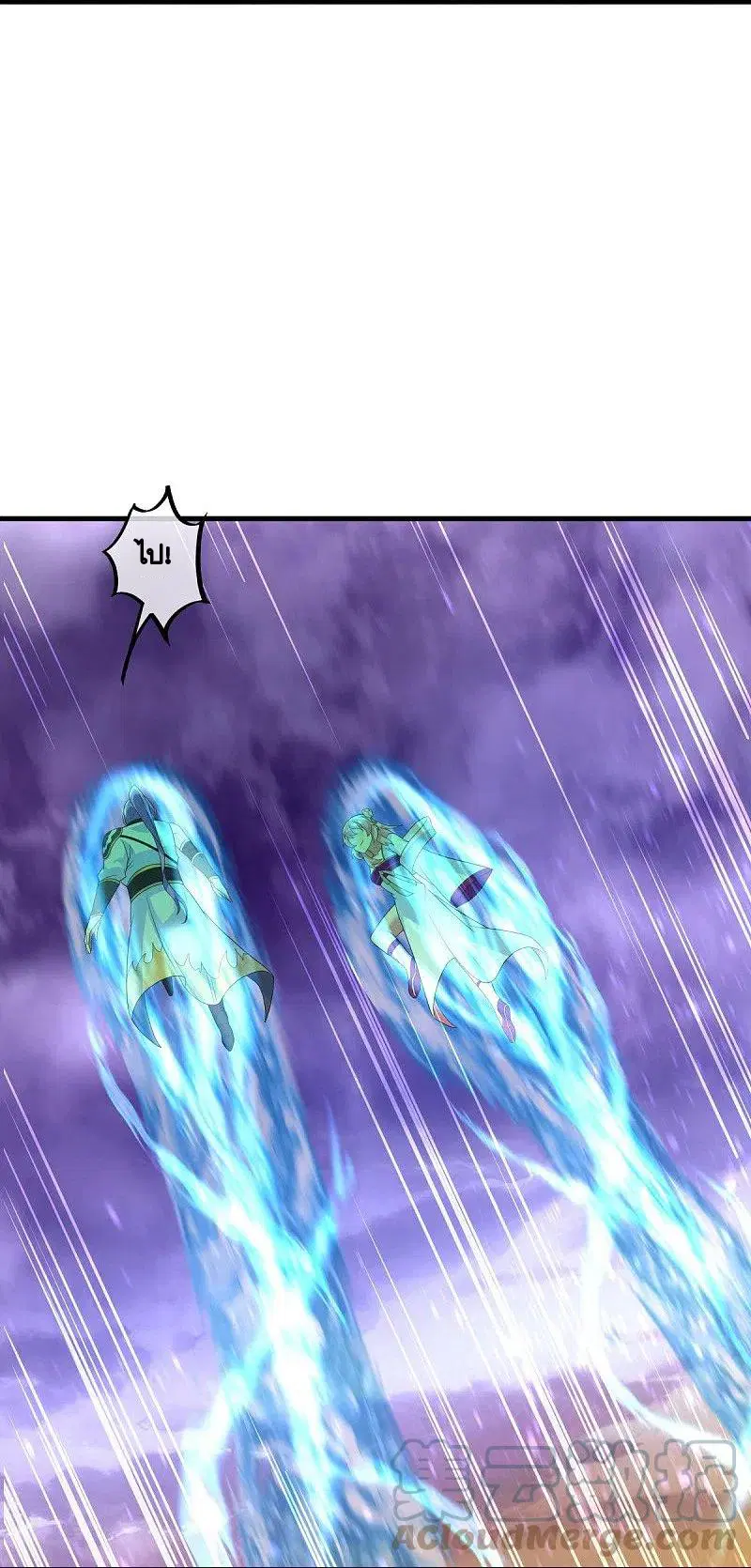 Peerless Battle Spirit ตอนที่ 436 หน้า 17