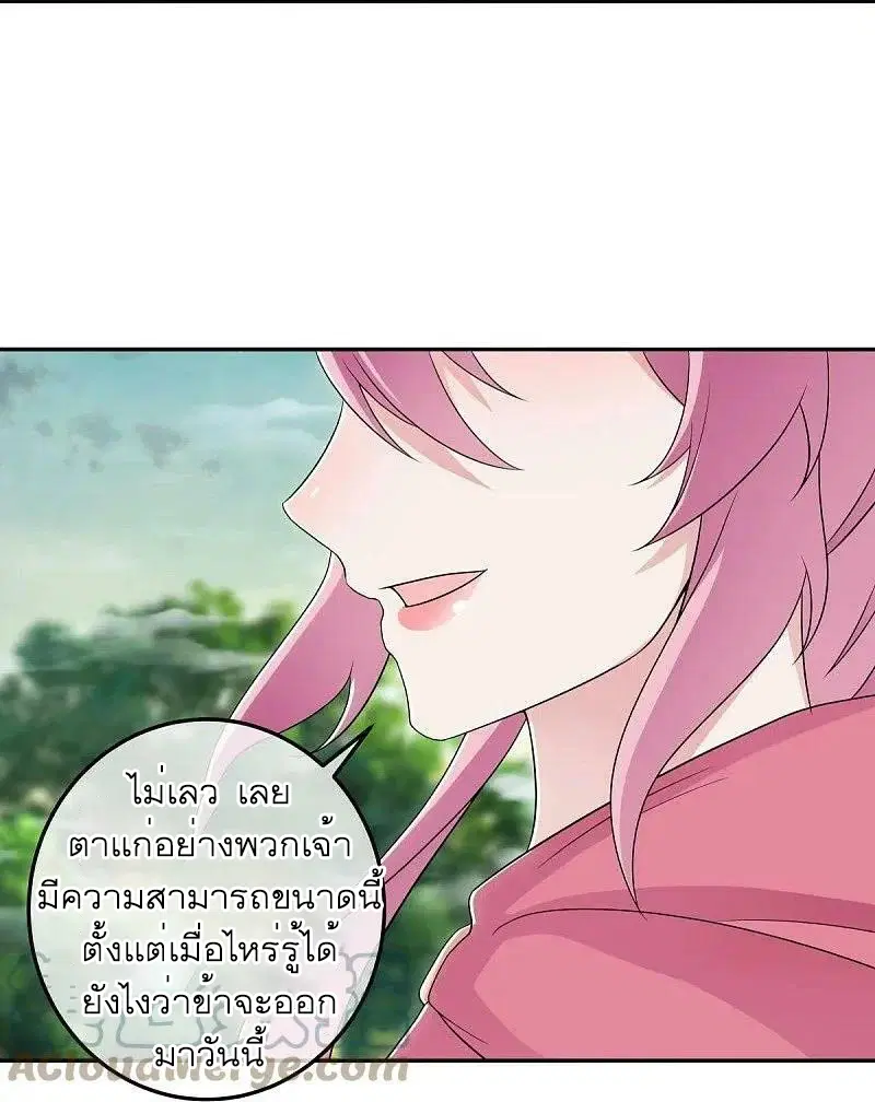 Peerless Battle Spirit ตอนที่ 559 หน้า 29