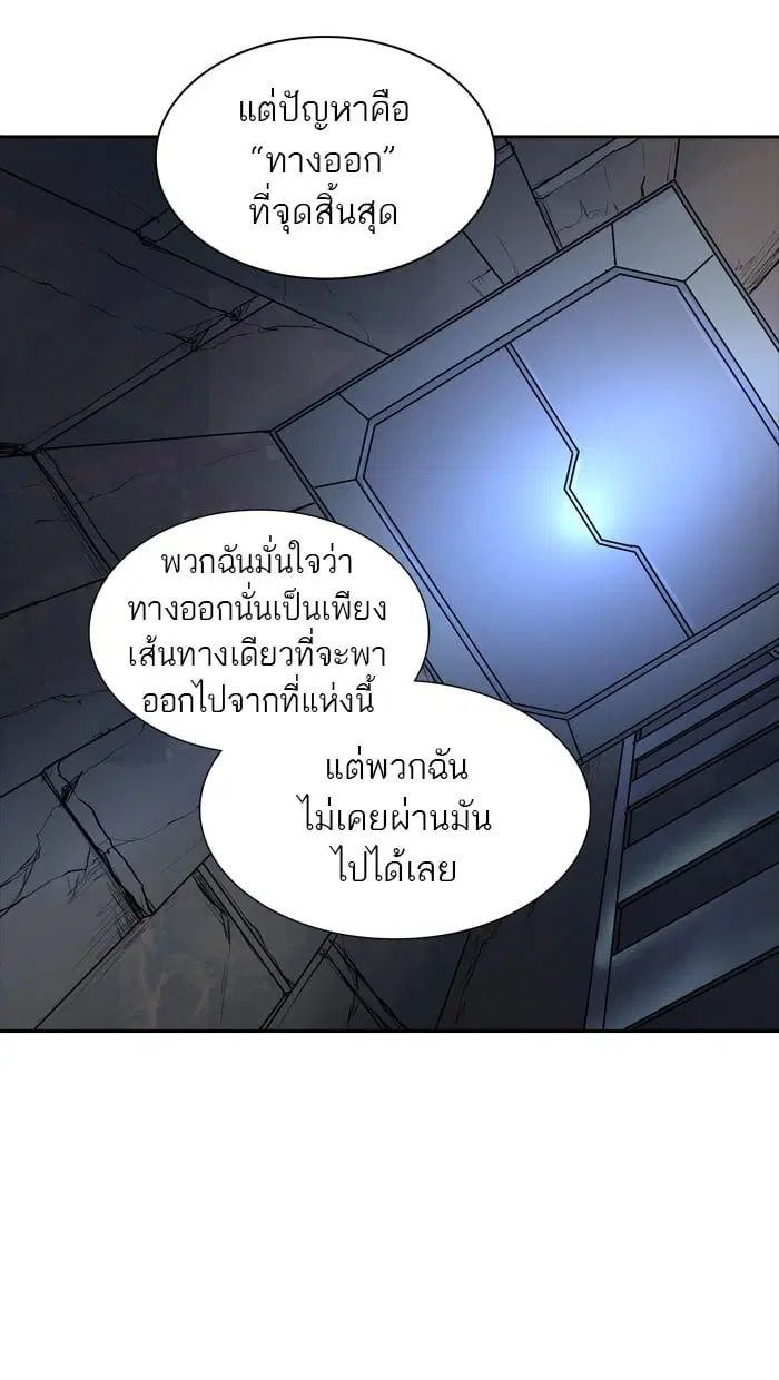 Tower of God ตอนที่ 349 หน้า 13