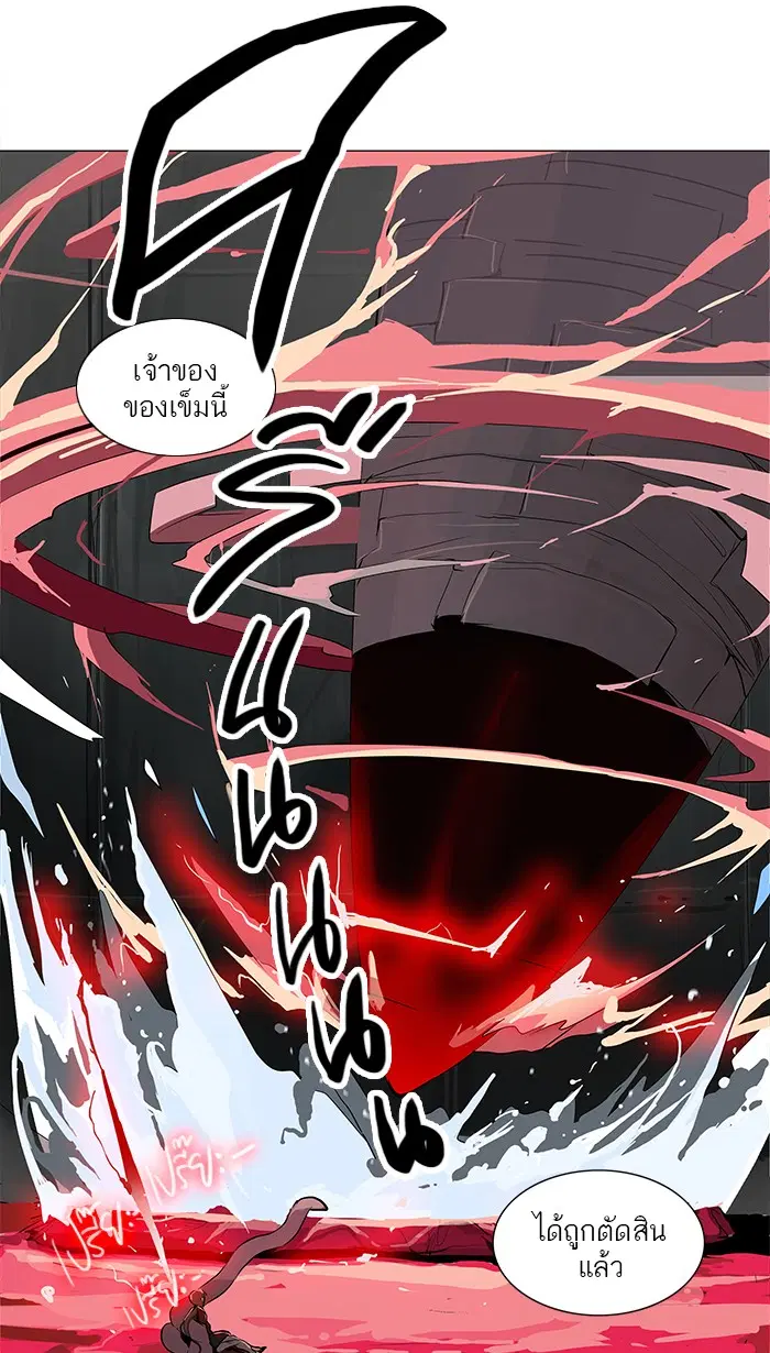 Tower of God ตอนที่ 170 หน้า 24