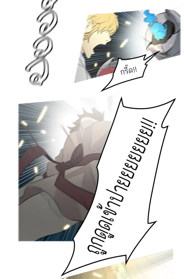 Tower of God ตอนที่ 344 หน้า 15