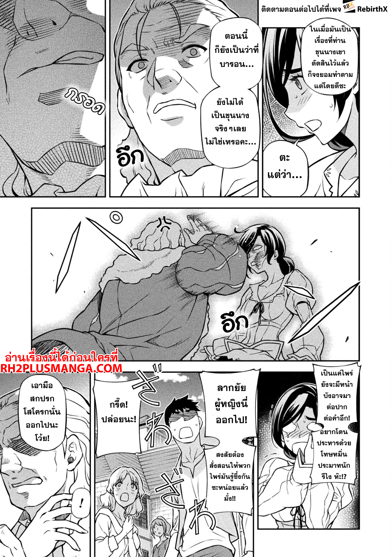 Drawing: Saikyou Mangaka wa Oekaki Skill de Isekai Musou Suru! นักวาดมังงะผู้ไร้เทียมทาน ณ แดนต่างโลก ตอนที่ 115 หน้า 15