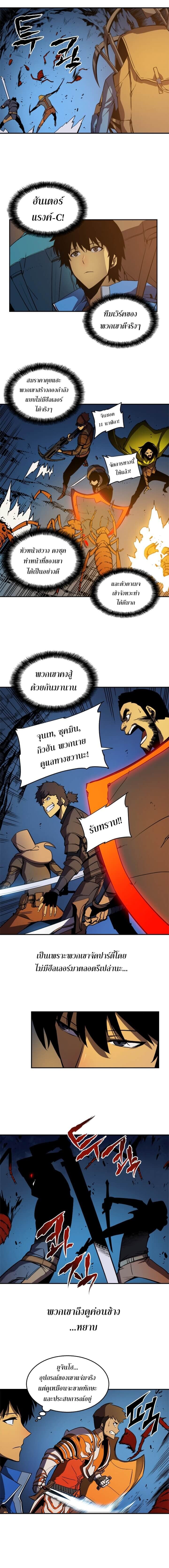Solo Leveling โซโล่เลเวลลิ่ง ตอนที่ 19 หน้า 12