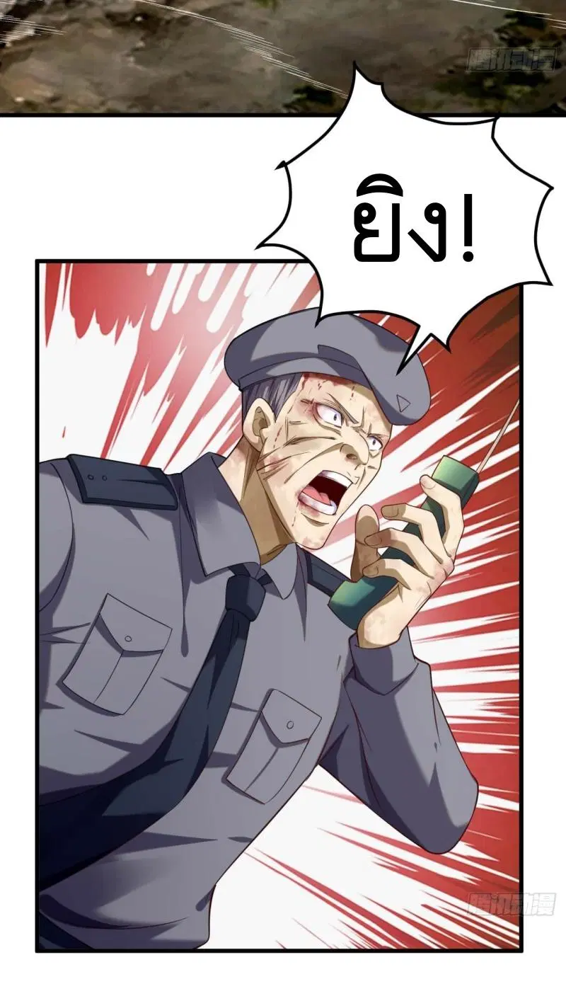 The First Order ตอนที่ 235 หน้า 10