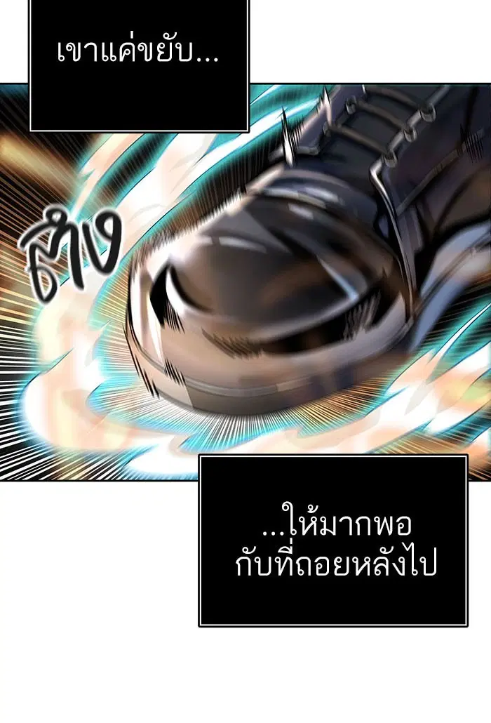 Tower of God ตอนที่ 530 หน้า 58
