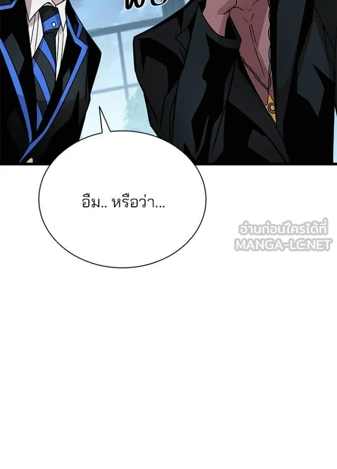 Villain to Kill ตอนที่ 222 หน้า 155