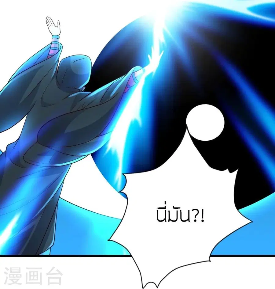Banished Disciple’s Counterattack ราชาอมตะผู้ถูกขับไล่ ตอนที่ 299 หน้า 55