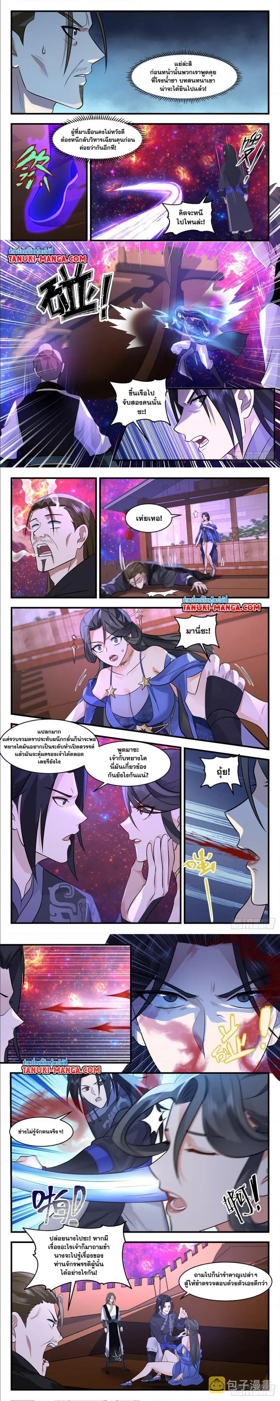 Martial Peak ตอนที่ 2865 หน้า 4