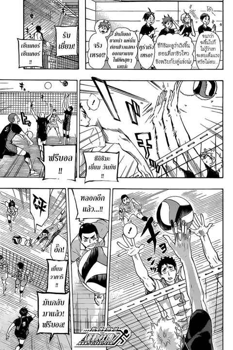 Haikyuu!! ตอนที่ 59 หน้า 11