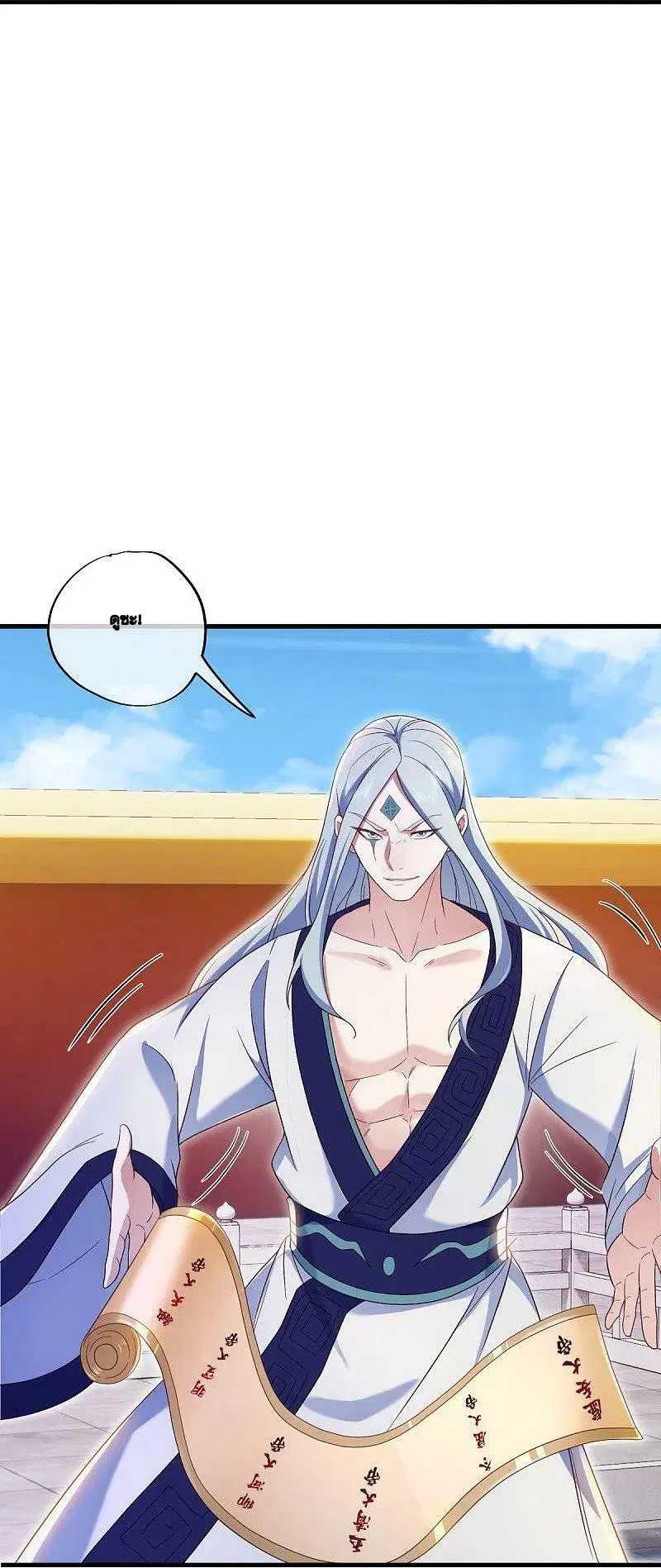 Peerless Battle Spirit ตอนที่ 490 หน้า 29