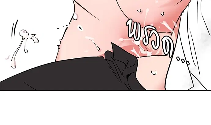 Red Candy – ปฏิบัติการชิงหัวใจ ตอนที่ 93 หน้า 17