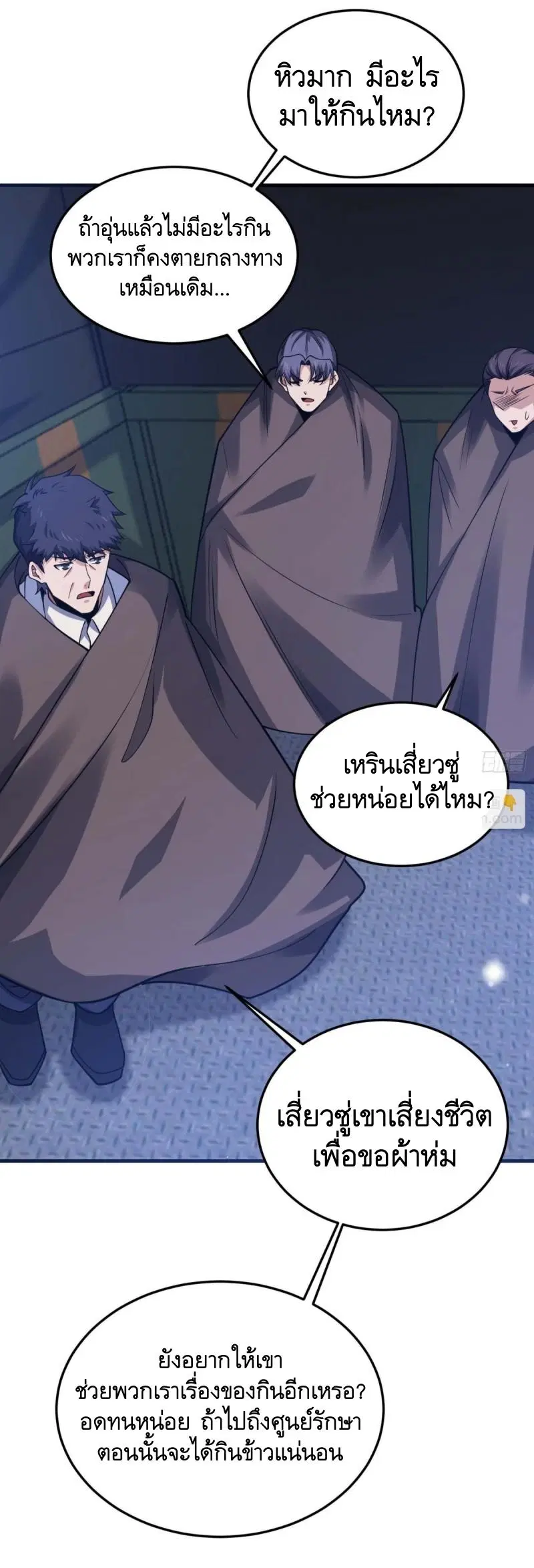 The First Order ตอนที่ 430 หน้า 39