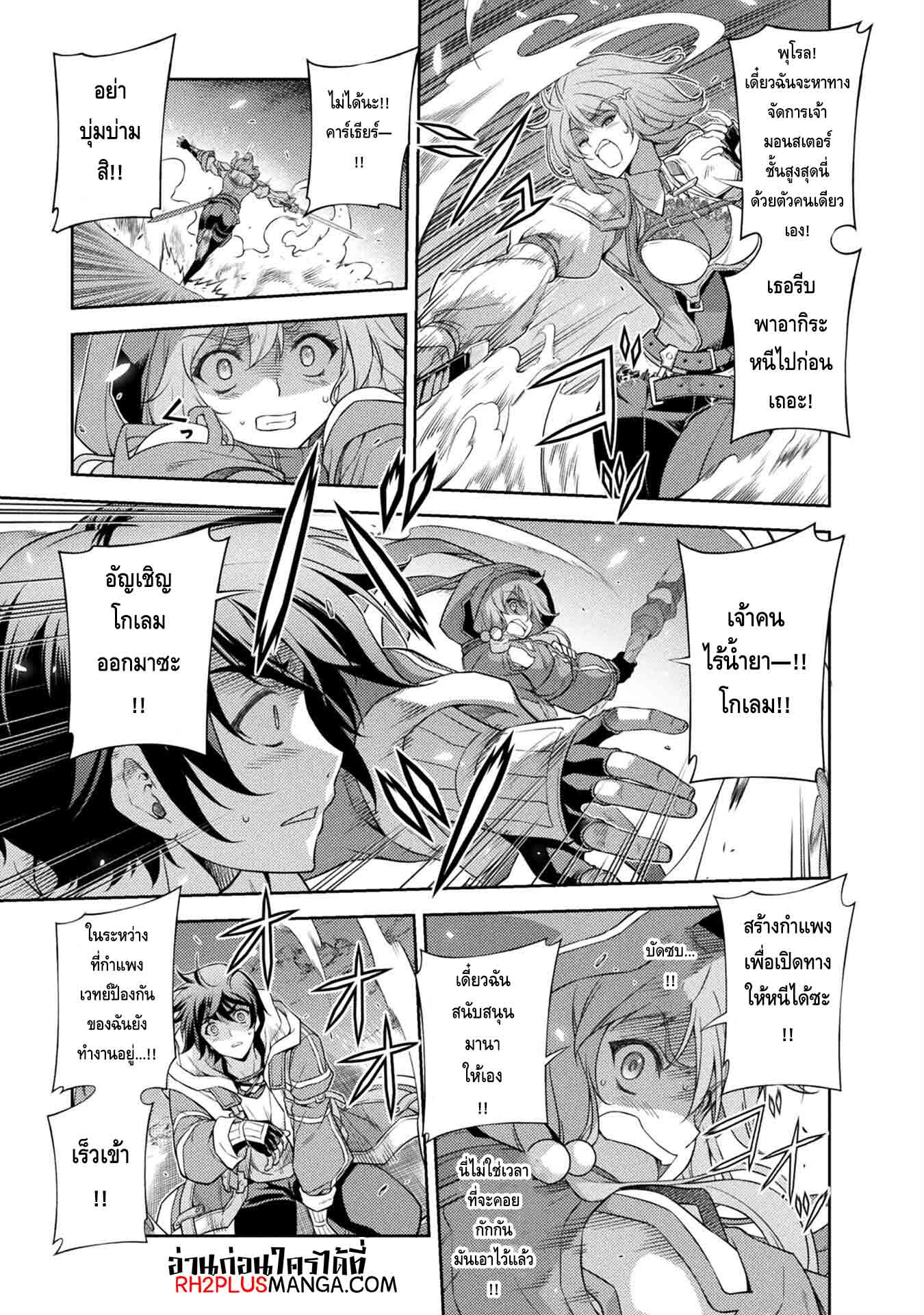 Drawing: Saikyou Mangaka wa Oekaki Skill de Isekai Musou Suru! นักวาดมังงะผู้ไร้เทียมทาน ณ แดนต่างโลก ตอนที่ 17 หน้า 9