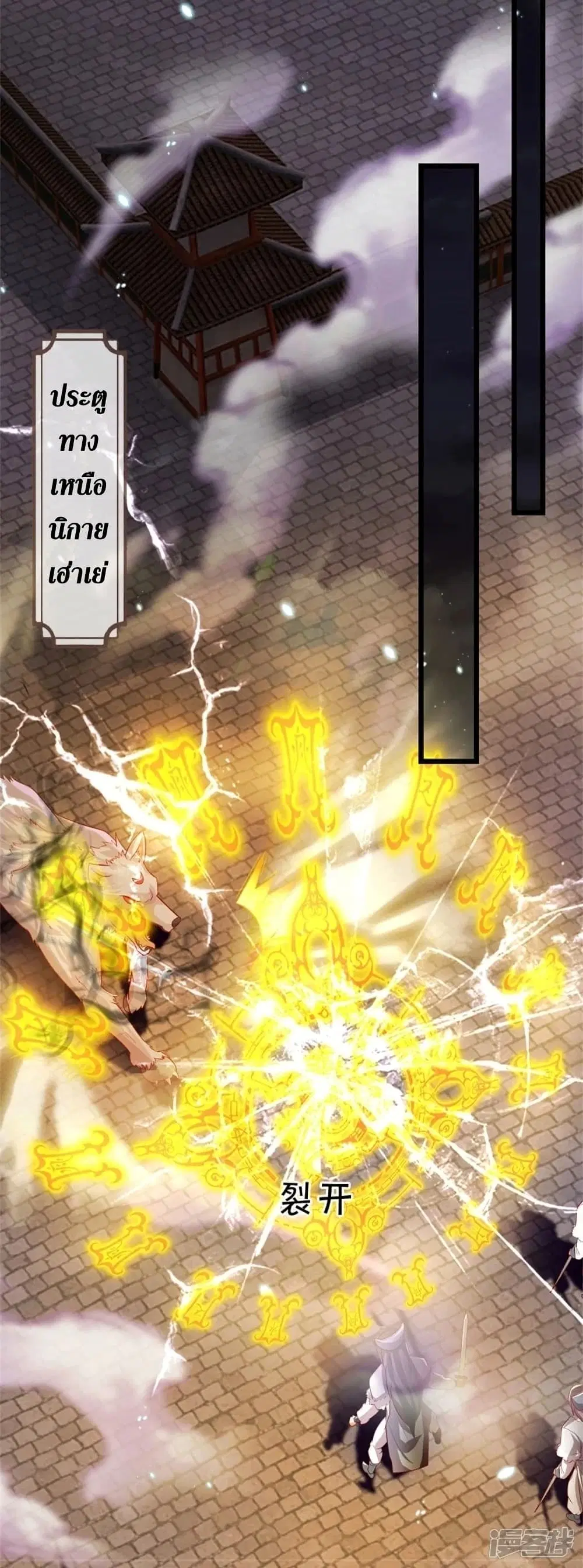 Sky Sword God ตอนที่ 432 หน้า 18