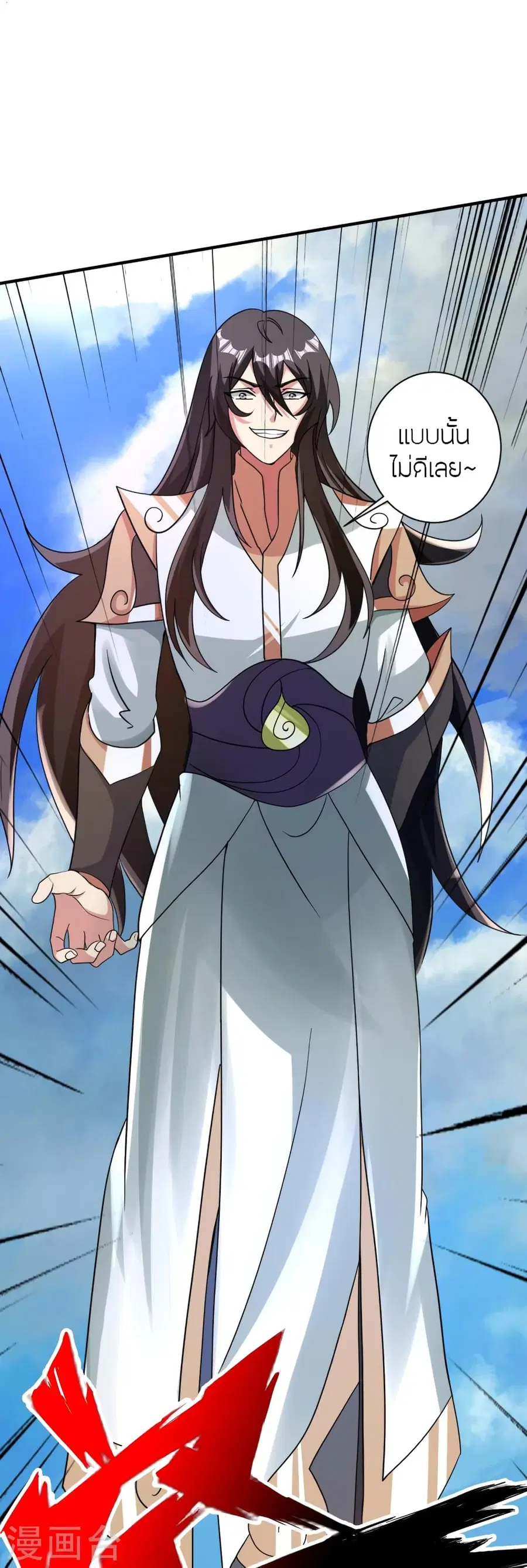 Banished Disciple’s Counterattack ราชาอมตะผู้ถูกขับไล่ ตอนที่ 364 หน้า 85