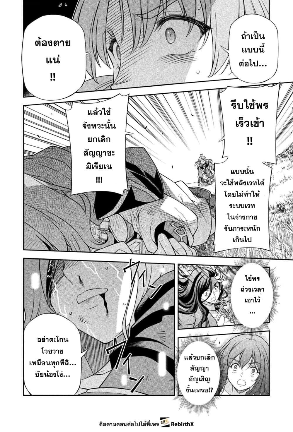 Drawing: Saikyou Mangaka wa Oekaki Skill de Isekai Musou Suru! นักวาดมังงะผู้ไร้เทียมทาน ณ แดนต่างโลก ตอนที่ 181 หน้า 2