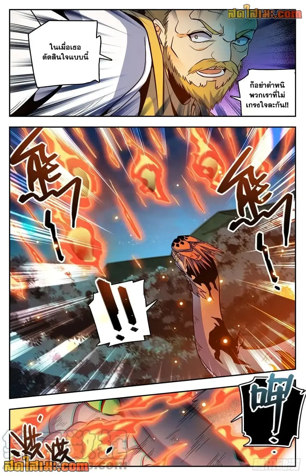 Versatile Mage ตอนที่ 757 หน้า 4