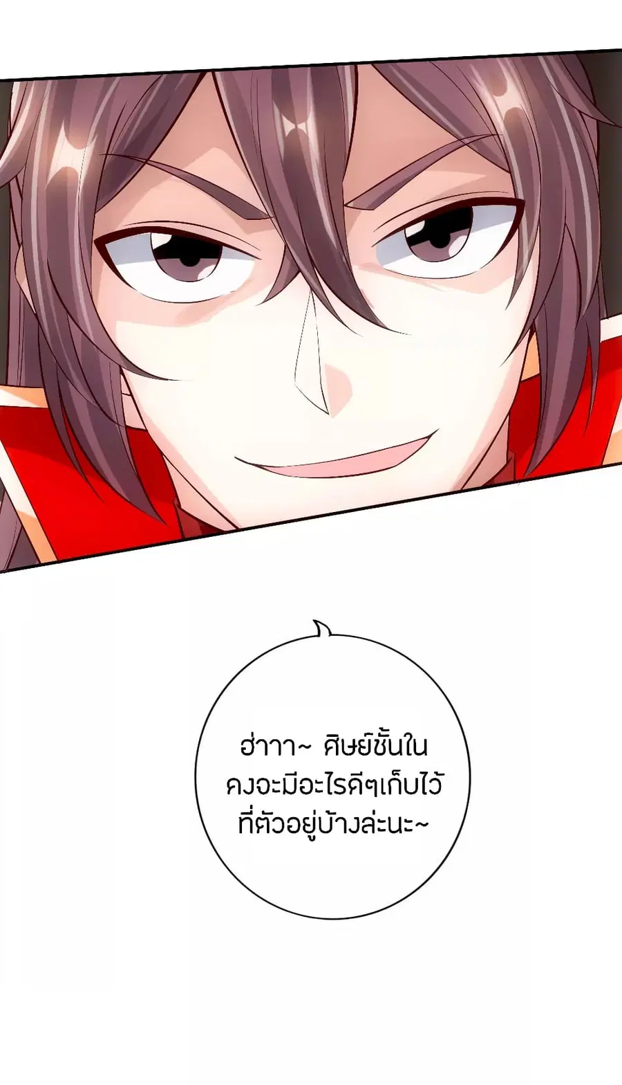 Banished Disciple’s Counterattack ราชาอมตะผู้ถูกขับไล่ ตอนที่ 124 หน้า 22