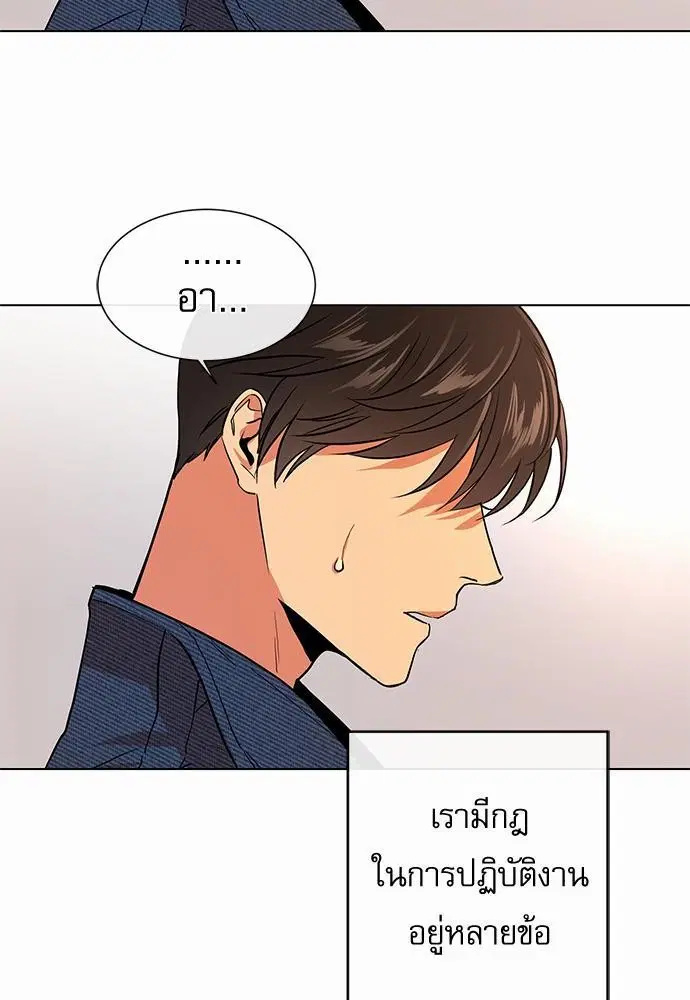 Red Candy – ปฏิบัติการชิงหัวใจ ตอนที่ 46 หน้า 35