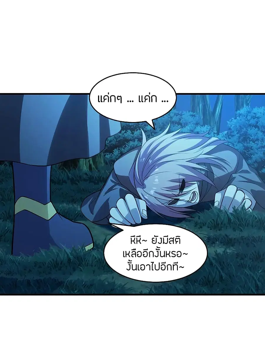 Banished Disciple’s Counterattack ราชาอมตะผู้ถูกขับไล่ ตอนที่ 178 หน้า 10