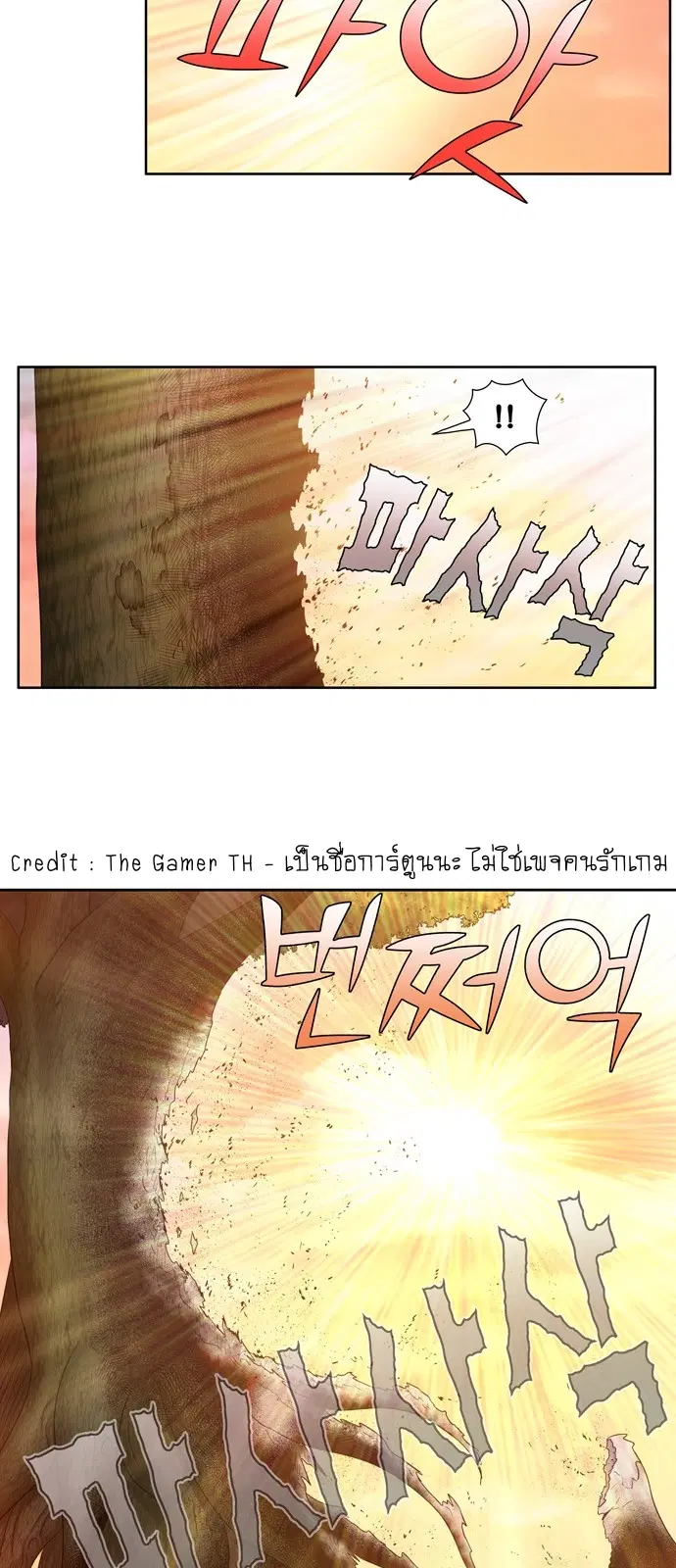 The Gamer ตอนที่ 344 หน้า 22