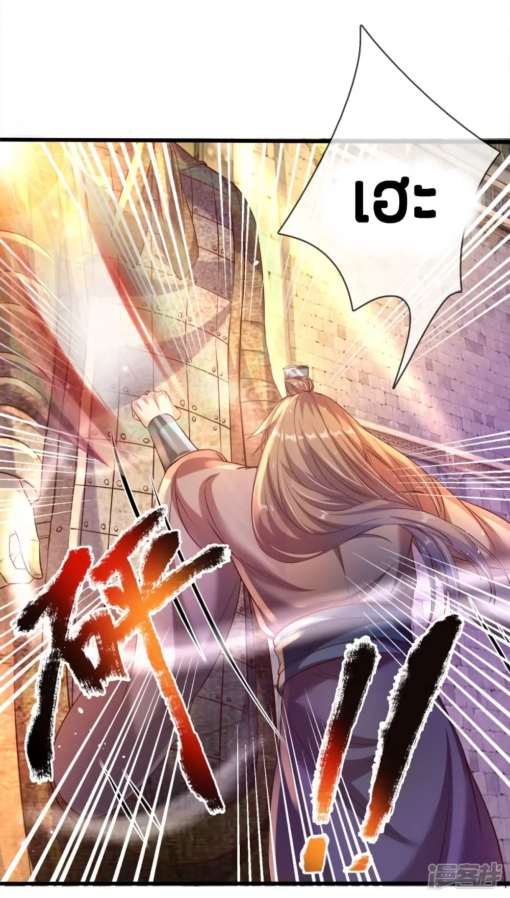 Sky Sword God ตอนที่ 180 หน้า 10