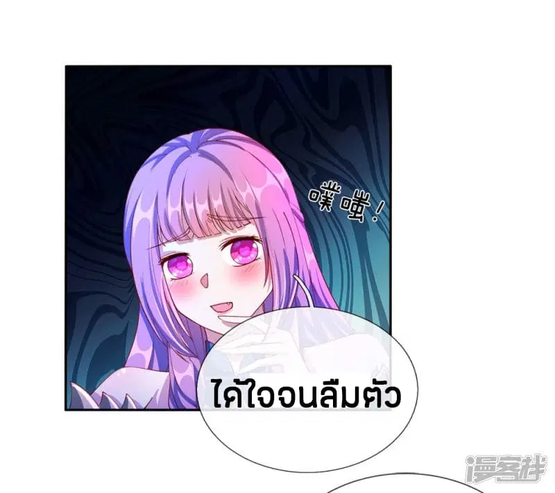 Sky Sword God ตอนที่ 108 หน้า 22