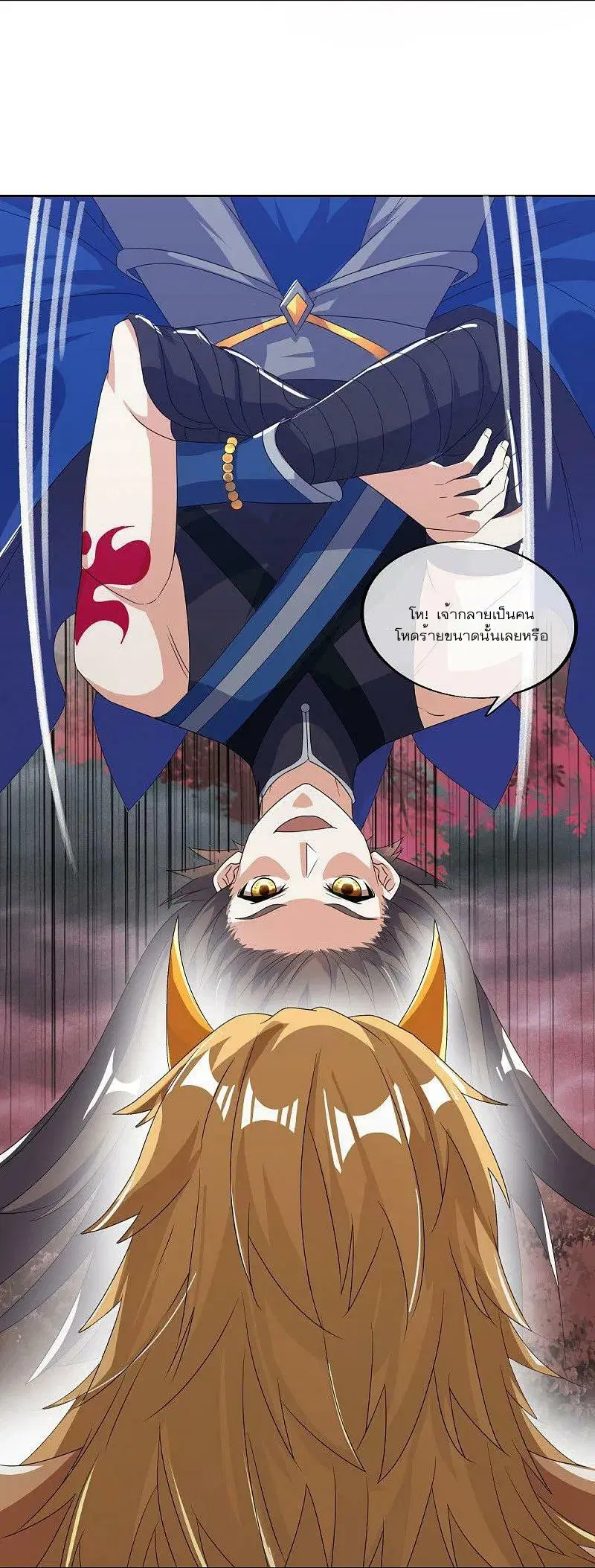 Peerless Battle Spirit ตอนที่ 552 หน้า 9