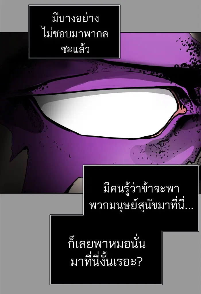 Tower of God ตอนที่ 454 หน้า 47
